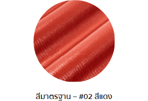 กระเบื้องลอนคู่ตราโอฬาร สีแดงรุ่งอรุณ