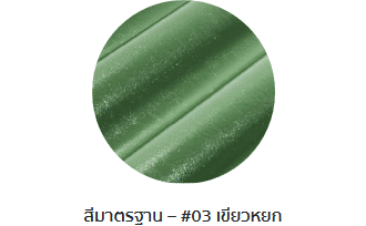 ไทยนพวงศ์ค้าไม้ ขายวัสดุก่อสร้างทุกชนิด