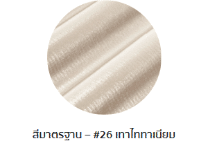 กระเบื้องลอนคู่ตราโอฬาร สีเทาไททาเนียม