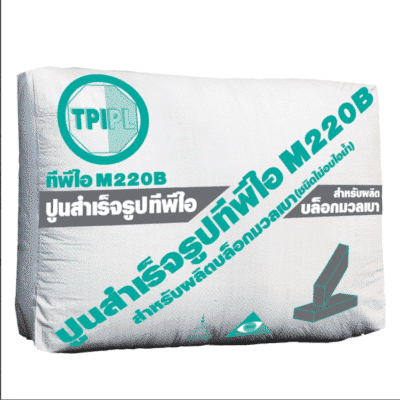 ปูนสำเร็จรูปสำหรับบล็อคมวลเบา (M220B) ชนิดไม่อบไอน้ำ