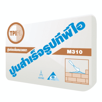 ปูนก่อบล็อคมวลเบา ทีพีไอ (M310)
