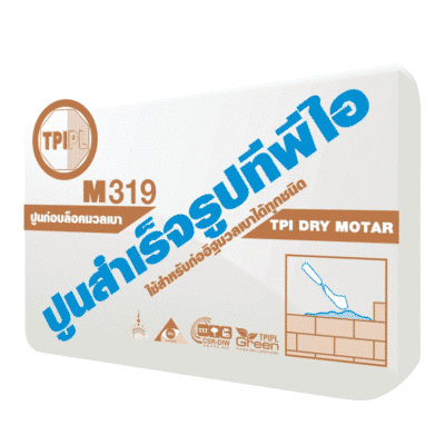 ปูนก่อบล็อคมวลเบา ทีพีไอ (M319)