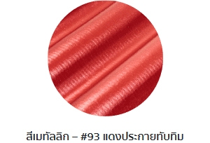 กระเบื้องลอนคู่ตราโอฬาร รุ่นเมทัลลิก สีประกายทับทิม