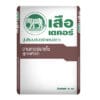 ปูนซีเมนต์ปอร์ตแลนด์ขาว สูตรแห้งช้า สำหรับงานตกแต่งหินขัดหรือเทอร์ราซโซ