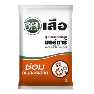 เสือ มอร์ตาร์ ปูนซีเมนต์สำเร็จรูป ซ่อมอเนกประสงค์