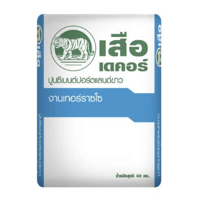เสือ-เดคอร์-ปูนซีเมนต์ปอร์ตแลนด์ขาว-งานเทอร์ราซโซ-40-กก