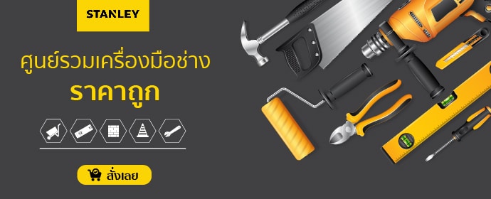 ไทยนพวงศ์ค้าไม้ ขายวัสดุก่อสร้างทุกชนิด