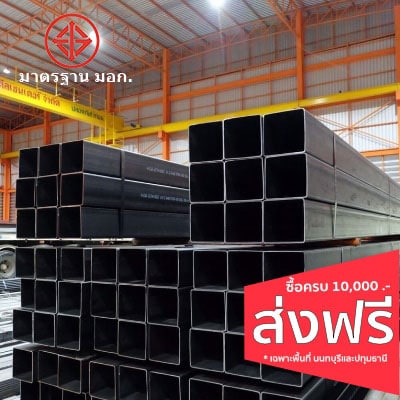 เหล็กกล่อง