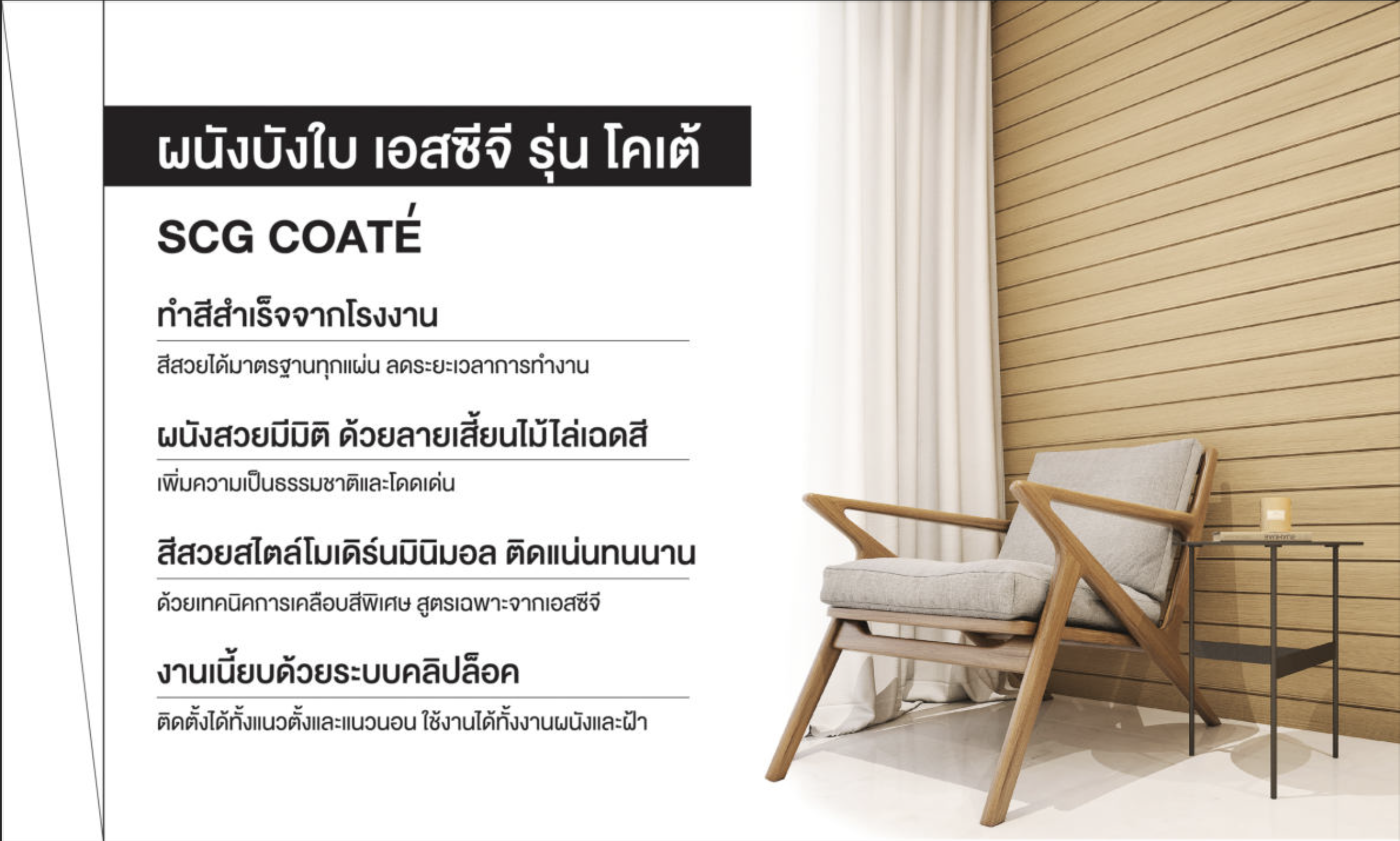 ผนังใบบังราคาถูก