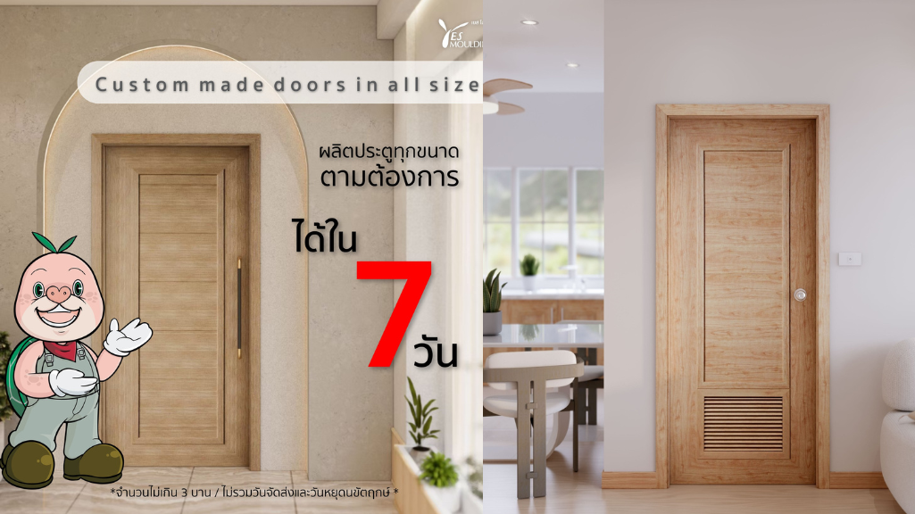 ประตุห้องน้ำเยสโมลดิ้ง